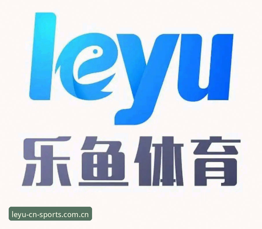 乐鱼体育2026新版APP中国区下载详解：v4.2升级与旧版登录修复避坑指南